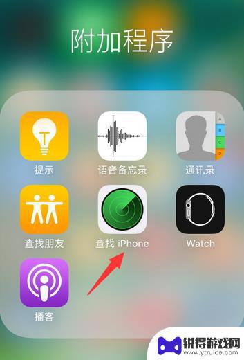 苹果怎么绑定另一个苹果手机的位置 苹果iPhone手机定位功能如何找到另一台iPhone手机