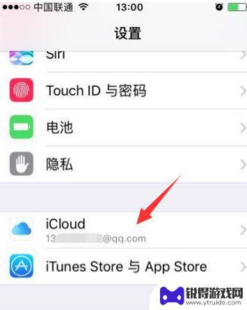 苹果怎么绑定另一个苹果手机的位置 苹果iPhone手机定位功能如何找到另一台iPhone手机