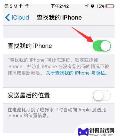 苹果怎么绑定另一个苹果手机的位置 苹果iPhone手机定位功能如何找到另一台iPhone手机