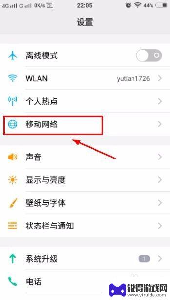 vivo手机卡盖怎么设置 vivo双卡双待手机默认SIM卡设置方法