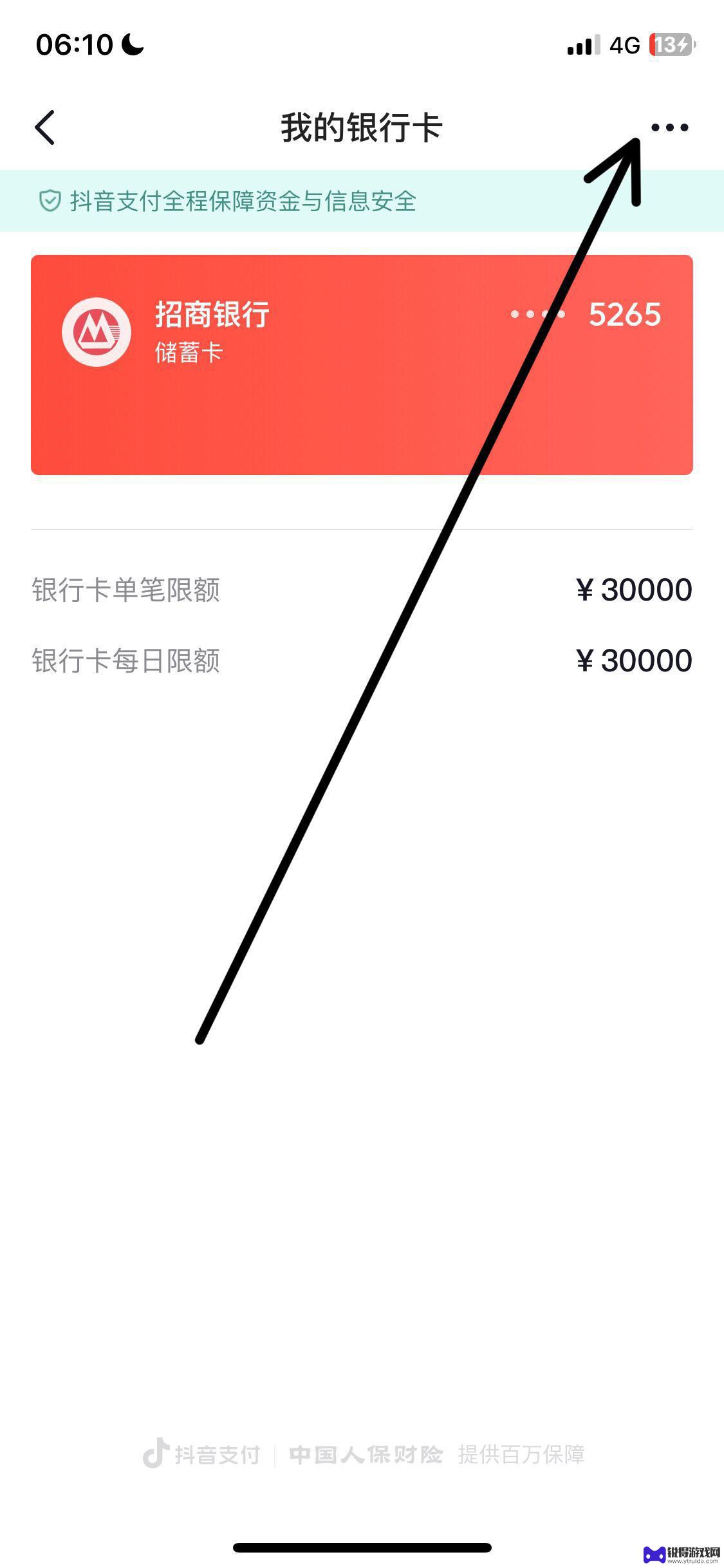 如何解绑抖音支付银行卡(抖音如何解绑抖音支付银行卡)