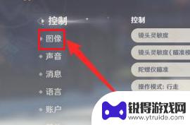 苹果手机玩原神为什么会闪退 苹果手机玩原神一闪退怎么办