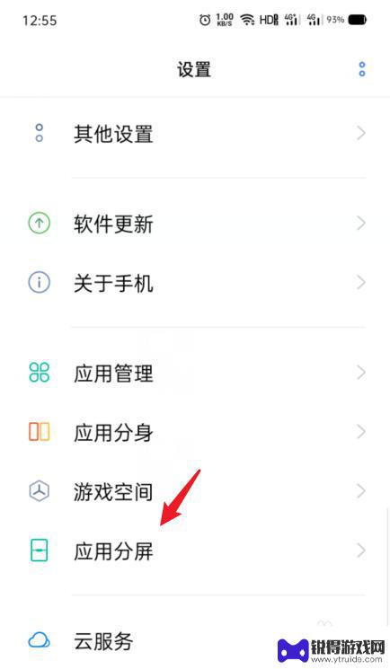 oppo手机在游戏里怎么分屏 OPPO手机如何使用分屏功能