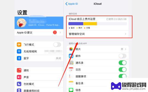 苹果手机备份已满如何处理 iCloud备份失败怎么办