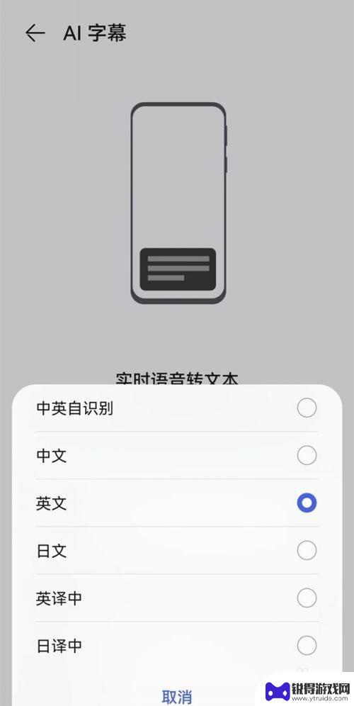 华为手机英文翻译功能在哪 华为手机翻译功能如何开启