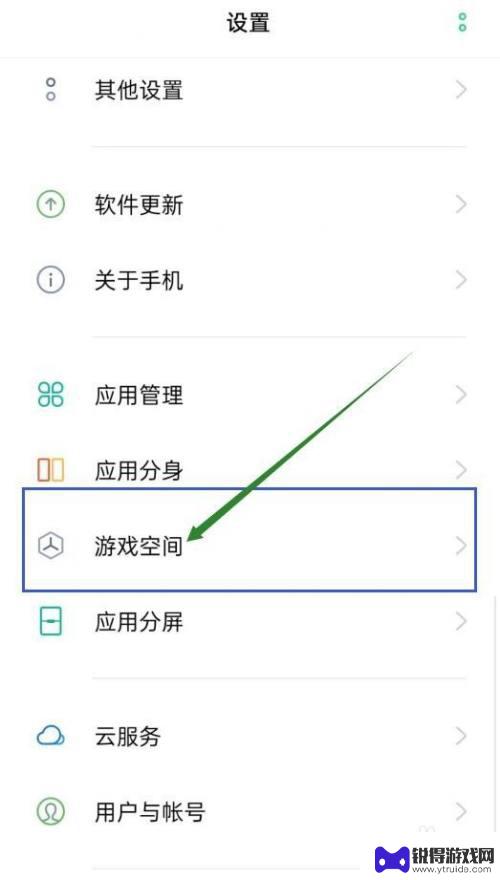 游戏助手oppo手机 如何在oppo手机上打开游戏助手