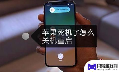 手机死机怎么关机苹果x 苹果X死机如何强制关机
