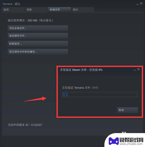 steam泰拉瑞亚运行不了 steam泰拉瑞亚启动没有反应怎么办