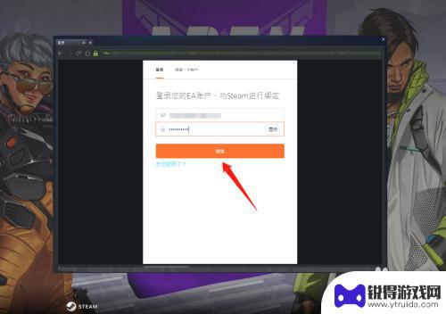 steam apex怎么绑定ea Apex英雄Steam版绑定EA账号教程