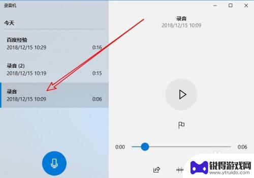 怎么截取手机录音 Win10录音截取软件下载