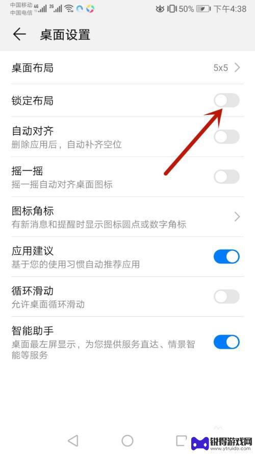 如何解开华为手机桌面布局锁定 如何解锁华为手机的布局锁定