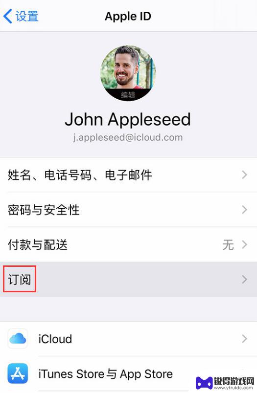 为什么苹果手机没有取消订阅选项 iPhone 上找不到取消订阅的选项应该怎么办