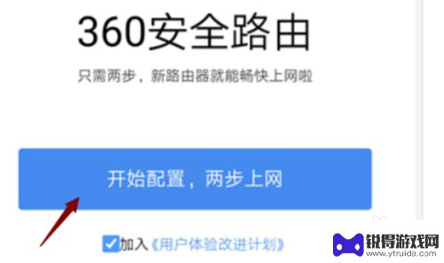 360路由手机怎么设置 手机如何设置360路由器的密码