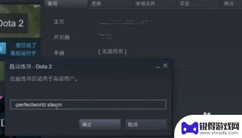 steam如何关联国服 如何在Steam上启动国服Dota2