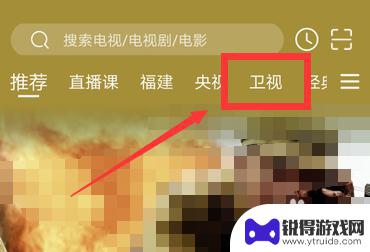 怎么手机放电视浮窗 电视家悬浮窗/小窗口模式怎么打开