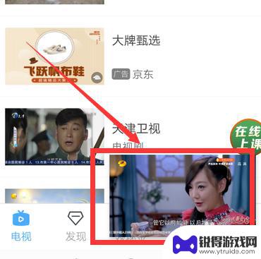 怎么手机放电视浮窗 电视家悬浮窗/小窗口模式怎么打开