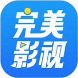 完美影视大全app手机最新版