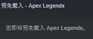 apex加入steam 如何将《Apex英雄》添加到中国Steam库中