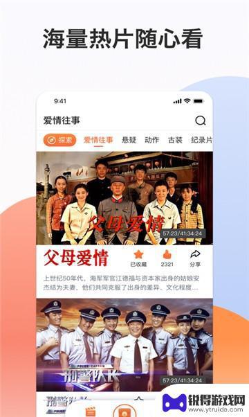 完美影视大全app手机最新版