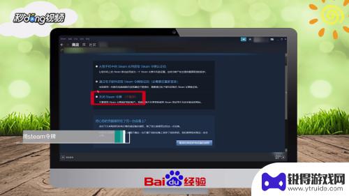 steam登录锁怎么关 Steam如何关闭安全令牌验证