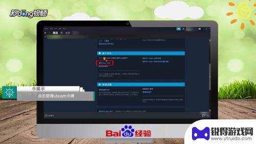 steam登录锁怎么关 Steam如何关闭安全令牌验证