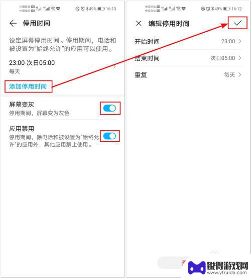 手机怎么设置使用管理 怎样在华为手机上控制应用使用时长