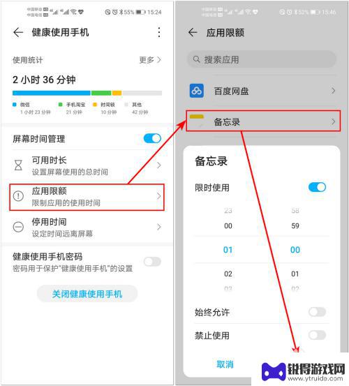 手机怎么设置使用管理 怎样在华为手机上控制应用使用时长