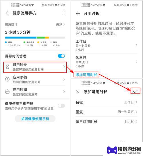 手机怎么设置使用管理 怎样在华为手机上控制应用使用时长