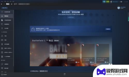 哪里能买steam点数 Steam点数商店在哪个页面