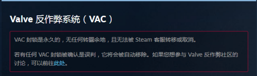 steam帐号vca 如何查看自己的Steam账号是否被VAC封禁