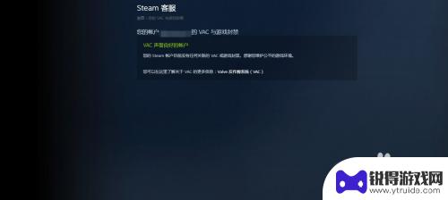 steam帐号vca 如何查看自己的Steam账号是否被VAC封禁