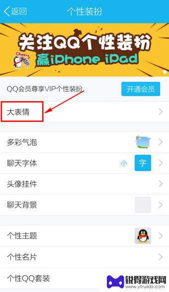 手机qq如何添加表情 手机QQ表情包添加方法详解