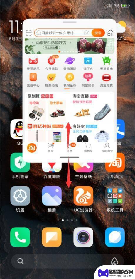 手机自由小窗口如何使用 小米手机MIUI12自由窗口使用教程