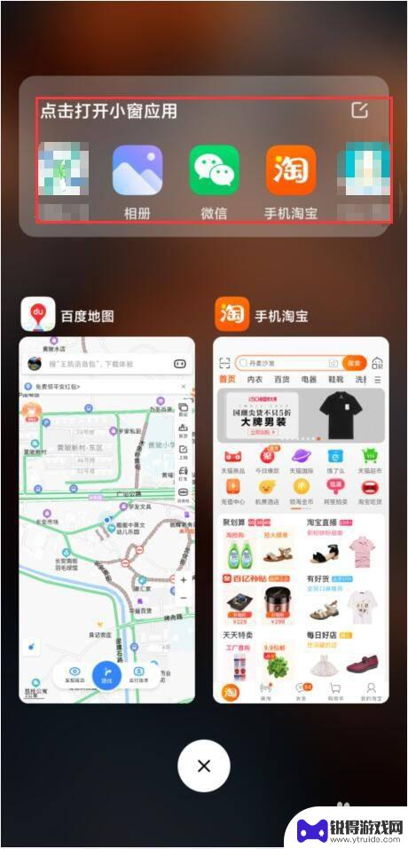 手机自由小窗口如何使用 小米手机MIUI12自由窗口使用教程