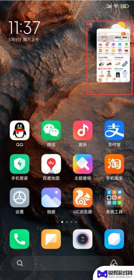 手机自由小窗口如何使用 小米手机MIUI12自由窗口使用教程