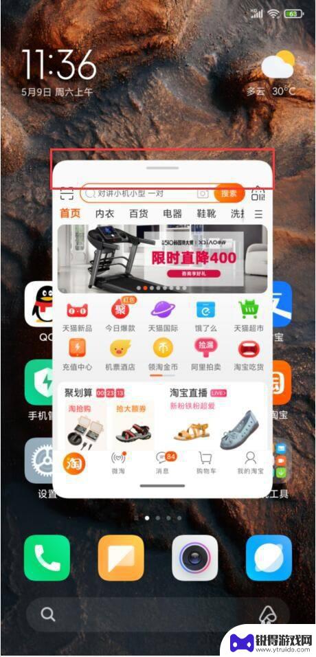 手机自由小窗口如何使用 小米手机MIUI12自由窗口使用教程