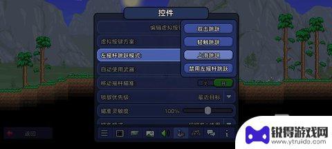 泰拉瑞亚怎么改操作 《泰拉瑞亚手游》键位修改方法