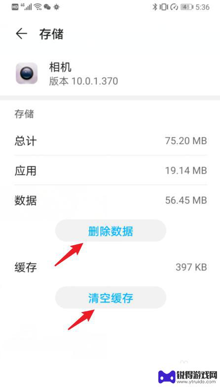 手机上拍照图标 华为手机照相机图标不见了怎么解决