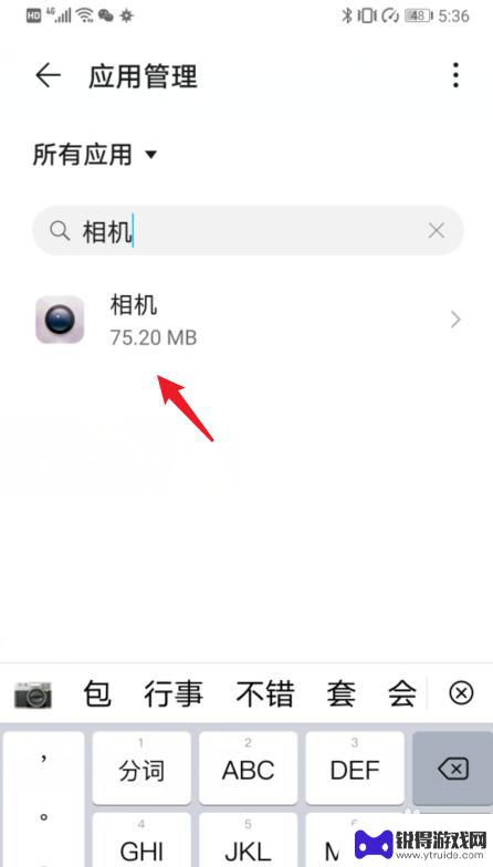 手机上拍照图标 华为手机照相机图标不见了怎么解决