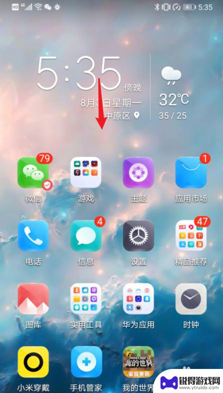 手机上拍照图标 华为手机照相机图标不见了怎么解决