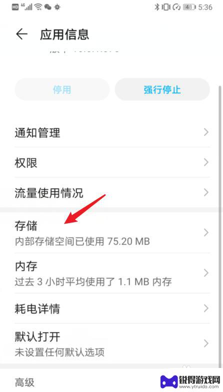 手机上拍照图标 华为手机照相机图标不见了怎么解决