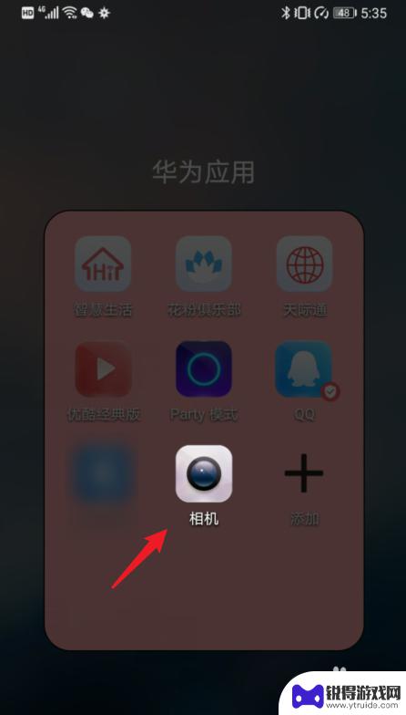 手机上拍照图标 华为手机照相机图标不见了怎么解决