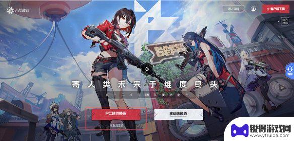 卡拉比丘在steam上搜不到 《卡拉彼丘》steam下载