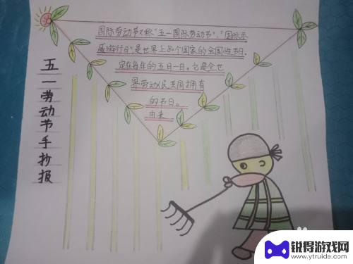 五一手抄报原神怎么简单画 简单又漂亮的五一劳动节手抄报示范