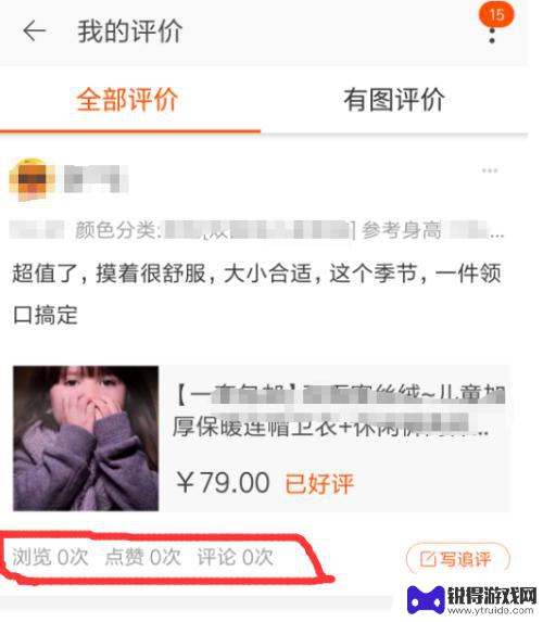 手机淘宝好评怎么查询 手机淘宝如何查看自己的评价记录