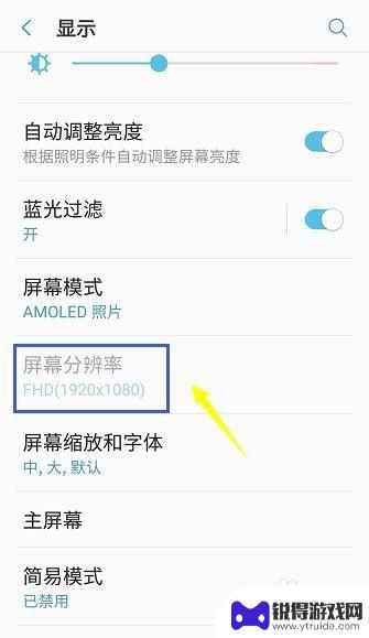手机没有分辨率怎么设置 手机分辨率设置方法