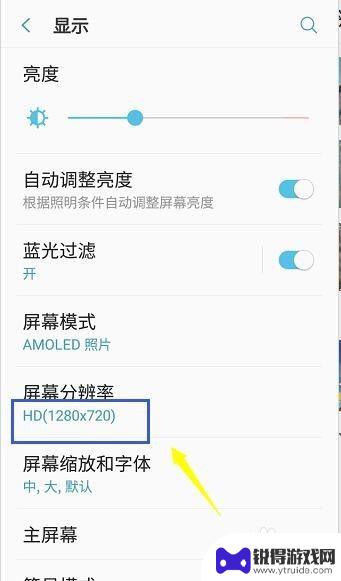 手机没有分辨率怎么设置 手机分辨率设置方法