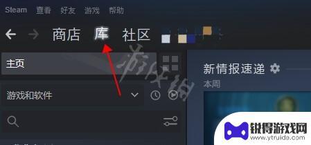 怎么在steam库中找到隐藏的游戏 Steam隐藏游戏恢复方法