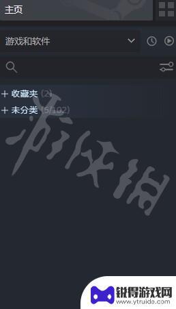 怎么在steam库中找到隐藏的游戏 Steam隐藏游戏恢复方法