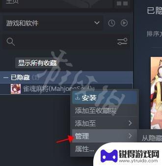 怎么在steam库中找到隐藏的游戏 Steam隐藏游戏恢复方法